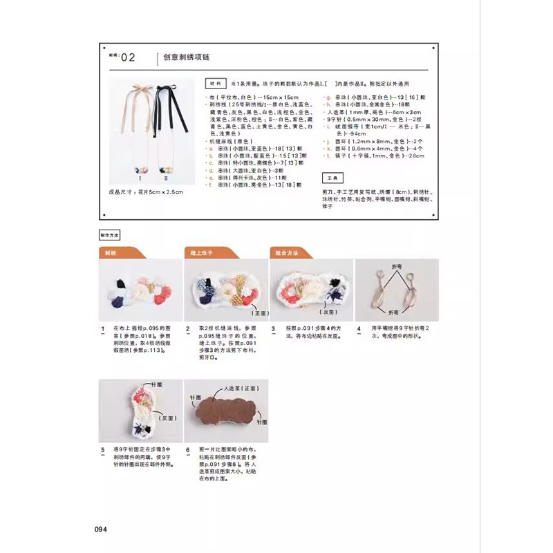 150 książek z pomysłami na pro – Jewelry Making Guide recenzja i cena